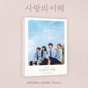 The Interest of Love O.S.T - JTBC Drama