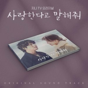 Tell Me That You love me OST
