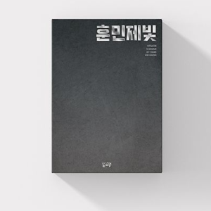 BDU: Build-up Special Hunminjebit Album