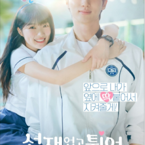 Lovely Runner Official Blu-Ray 2nd Preorder
