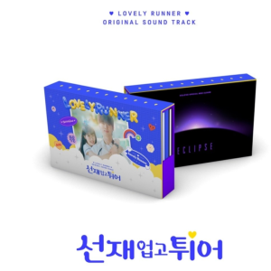 Lovely Runner OST
