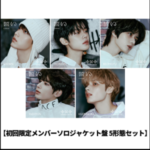 TXT: The Oath (CHIKAI) Albums