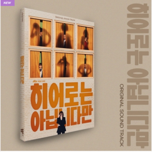 Atypical Family OST