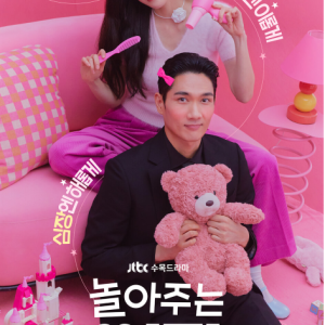My Sweet Mobster OST