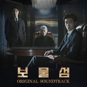 Buried Hearts OST