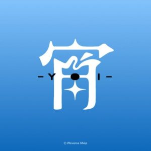 ENHYPEN JAPAN 4th Single (宵 -YOI-)