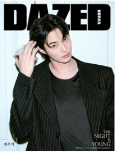 Dazed & Confused 2026.05 Cover : Byeon Woo Seok