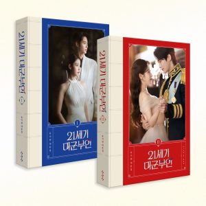 Perfect Crown Scriptbook Set