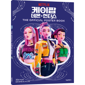 KPop Demon Hunters - Poster & Picture Book