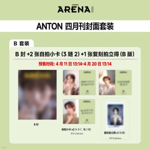 Arena Homme Plus China 04/2026 : RIIZE Anton Cover